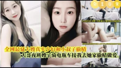 老公出差家中私约男同事